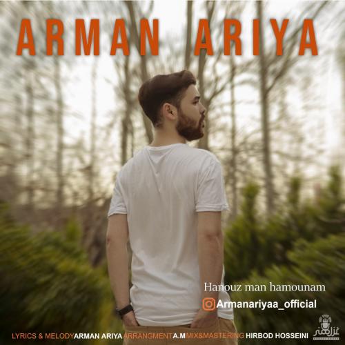 دانلود آهنگ هنوز من همونم